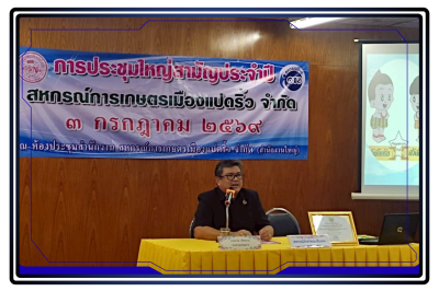 ประชุมใหญ่สามัญประจำปี 2568/2569 ... พารามิเตอร์รูปภาพ 1